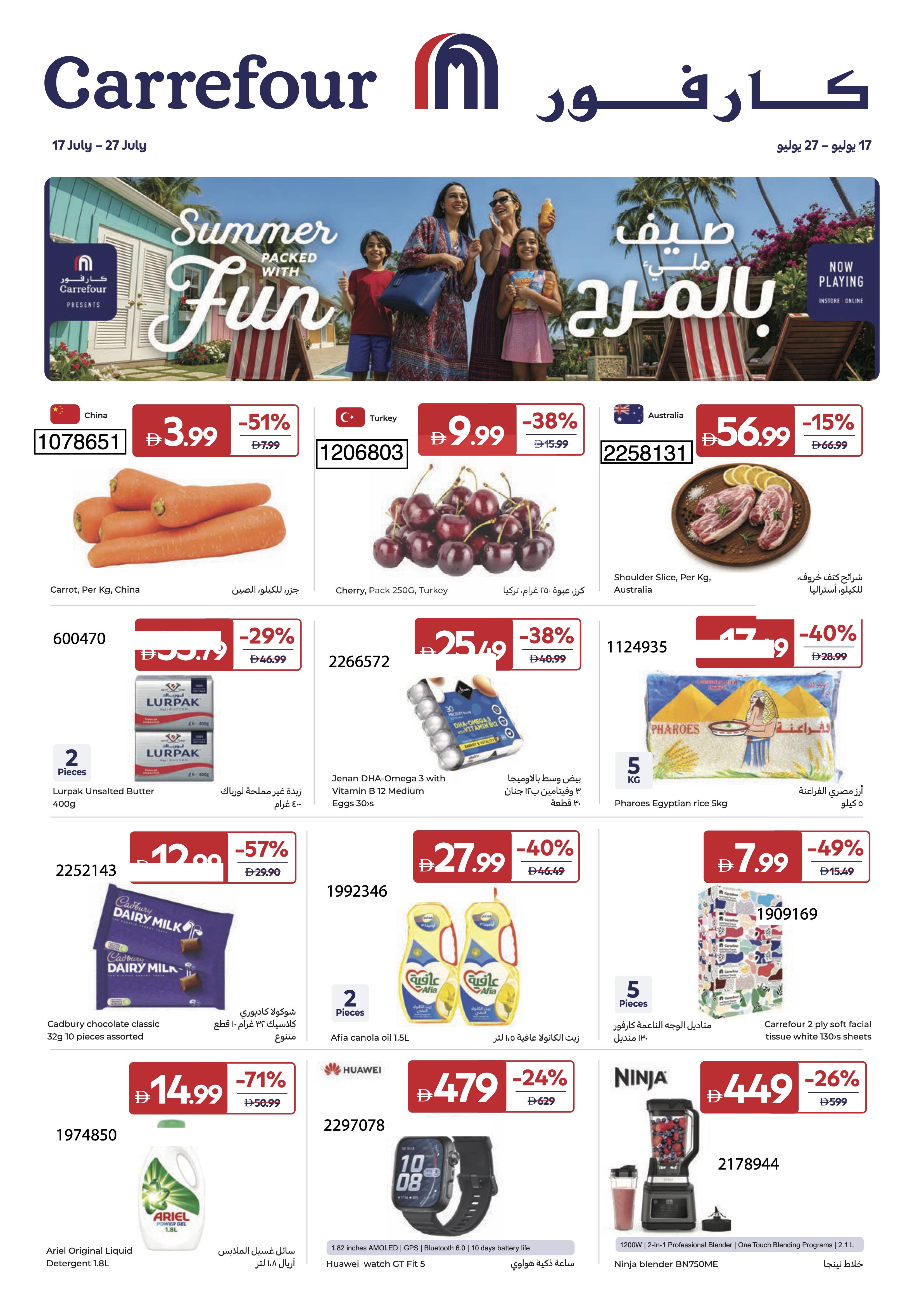 Carrefour - Summer Packed with Fun Offers till 27 July 2026