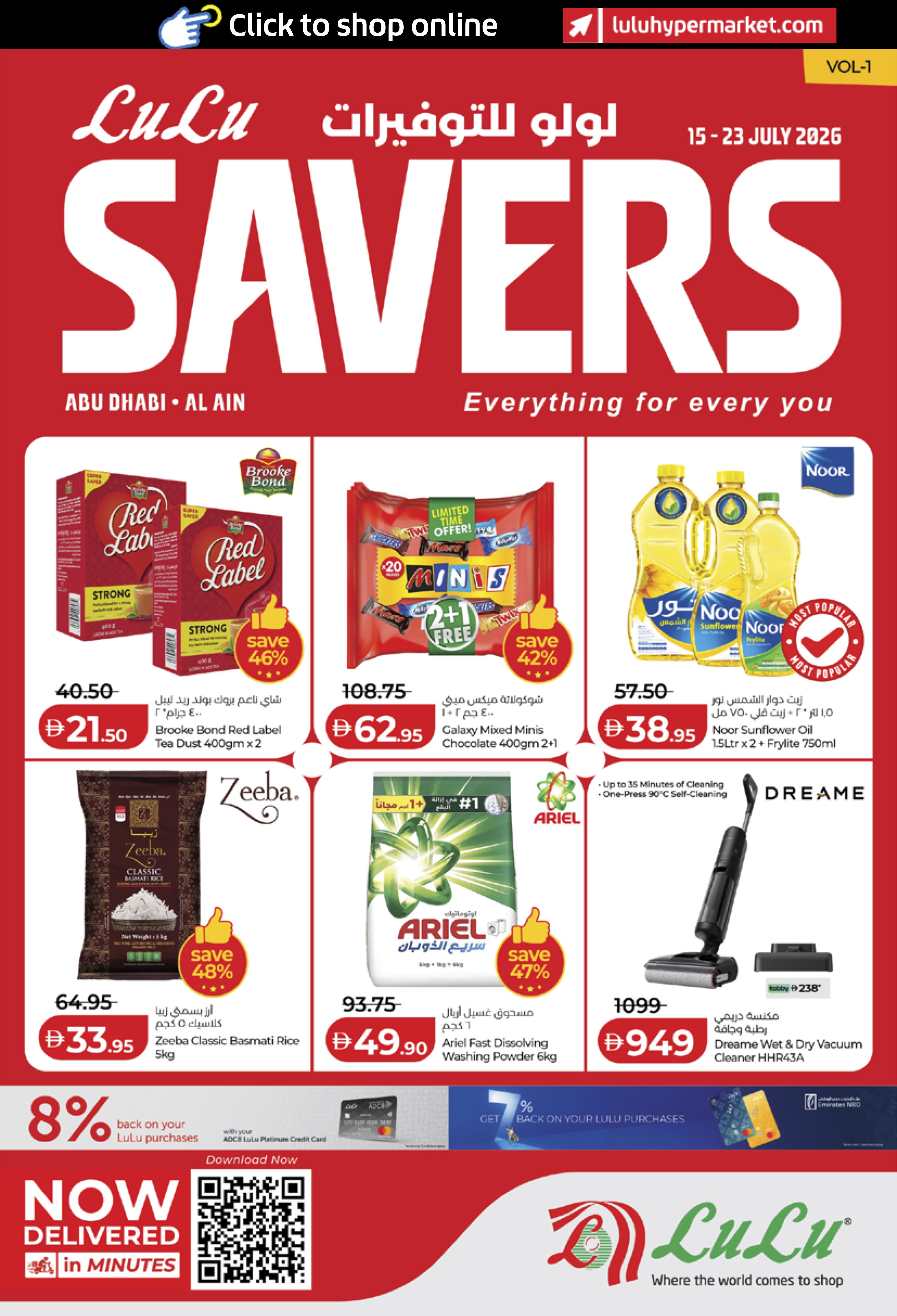 LuLu - Savers Abu Dhabi Al Ain Vol 1 - till 23 July 2026